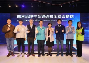 全國首創！嘉義縣政府攜手南方治理平台七縣市辦理資通安全聯合稽核 共同打造資通安全新典範