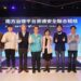 全國首創!嘉義縣政府攜手南方治理平台七縣市辦理資通安全聯合稽核 共同打造資通安全新典範