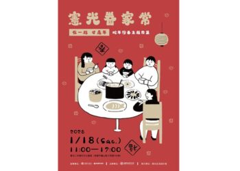 憲光眷家常  蛇年迎春主題市集 「在一起才是年」憲光二村邀您慶團圓