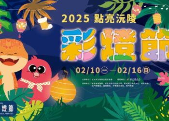 2025臺北春節連假 燈節與春日活動齊登場 日夜精彩陪伴民眾迎蛇年