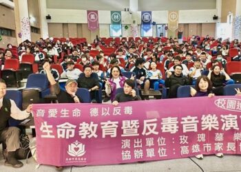 高雄市家長協會攜手玫瑰墓樂團 將生命教育列車開入鳳林國中