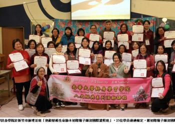 南華大學終身學院引領熟齡市場跨業風潮  培育熟齡藝術繪本國際師資