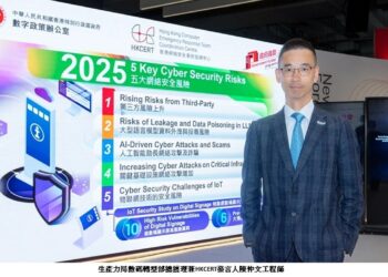 HKCERT 發表〝香港網路安全展望 2025〞 網路釣魚事故創五年新高