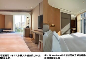 采．寓halo house台中 輕奢登場   長榮酒店質感都會系列新品牌今起試營運