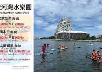 春節連假不打烊！來高雄愛河灣水樂園體驗立式划槳SUP還有新春福袋好禮等你拿！