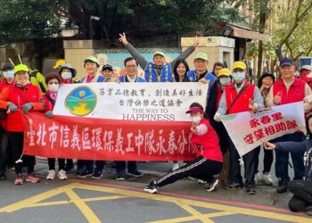 永春里攜手台灣快樂之道協會 共同打造清潔幸福社區