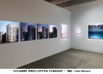 綻放藝術新能量！《2025高雄獎》丘智偉、林弈軒、王仲平獲首獎　1/25高美館開展