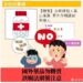 國外藥品切勿轉賣  誤觸法網藥注意