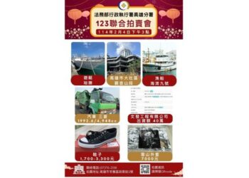 高雄執行分署開工拍賣會 蛇麼都好買