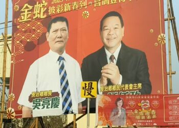 屏東縣長治鄉長、鄉代主席賀年看板  對聯有學問