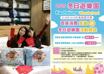 金蛇迎喜新春好運超值福袋  大立限量開賣!