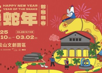 「蛇」麼都有！9天春節連假 臺北熱門景點活動玩不停