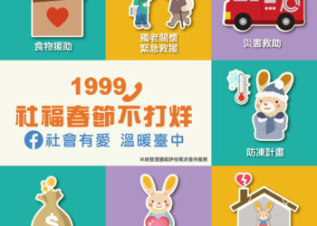 幸福安康迎蛇年！ 中市府春節假期貼心服務不打烊