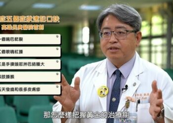 守護兒童健康的「心」：川崎症篩檢行動創奇蹟