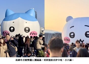 「2025高雄冬日遊樂園」春節首日湧入近50萬人參觀  全台唯一！「吉伊卡哇」主題輕軌、渡輪、公車可愛上路！