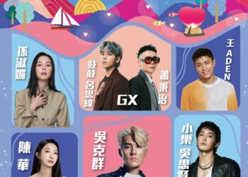 金曲歌后孫淑媚，唱跳男神小樂吳思賢等藝人  聚枋寮漁港浪漫開唱