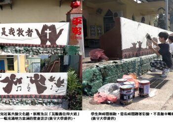部落與藝術交織 義守大學攜手馬兒社區共繪文化牆