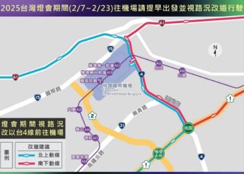 2025台灣燈會交通管制 籲出國旅客提早出門