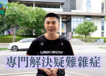 包山包海給你解答 新北市新聞局推出全新自製Youtube節目《新北萬事屋》