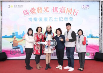 嘉義市國際職業婦女協會捐贈復康巴士「為愛發光 抵嘉同行」助力社會共融