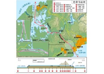 巴拿馬總統駁斥美船隻免費通行說法：錯誤且不可接受