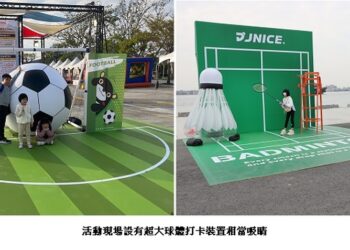 冬日遊樂園親子運動派對登場 現場熱鬧滾滾 明日吉伊卡哇遊港 歡迎大家一起來應援討吉利