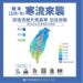 這3天最冷!寒流來襲全台急凍 3地大雨特報