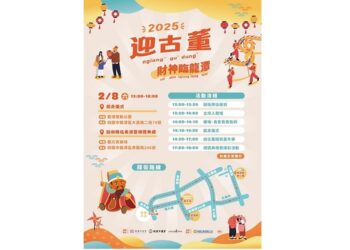 重現傳統文化熱潮！2025龍潭迎古董