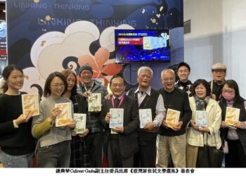 原民會補助出版《臺灣原住民文學選集》重磅登場！