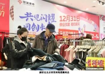 西單商場94年歷史落幕 2025年停業升級再出發