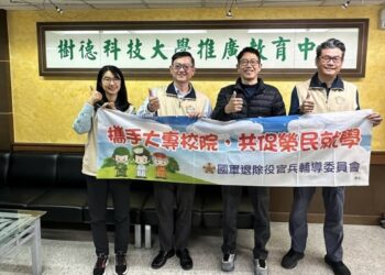 高雄市榮服處拜會樹德科大  強化學業訓媒合服務