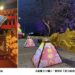 「福光滿意讚」宗教燈區 祈福、賞燈、求姻緣 一次滿足