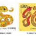 中國郵政發行2025蛇年生肖郵票 展現傳統文化魅力