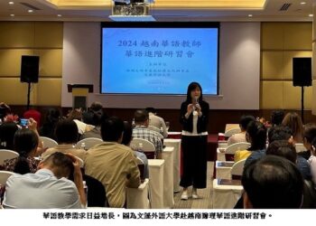 文藻辦理全國華語教師赴越南任教計畫 2/20報名截止