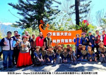 原民會曾智勇主委出席「大武山山林教育服務中心」啟用典禮 見證山林產業新里程碑