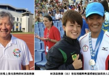 教育家人物典範 林漢森：運動員的賽道方程式就是「永不放棄」