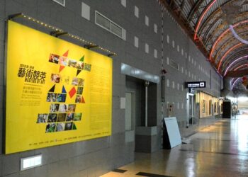 「藝術競英」─ 藝術菁英創作  高雄機場永續台灣藝術生命