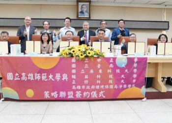 高師大強強結合 組成南部地區ESG推動聯盟