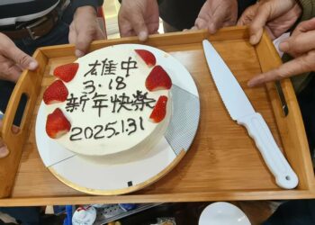 64級雄中18組同學新春班級聚會  幫在蛋糕上面寫上新年快樂