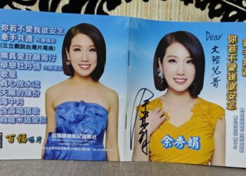 余秀娟勇奪歌壇榮耀 全新專輯《牽手共渡》2025年2月推出