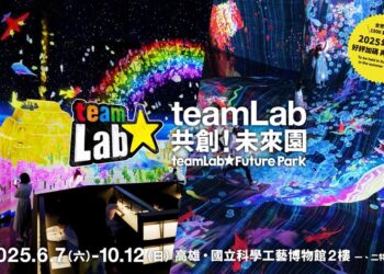 日本「teamLab共創！未來園」 2025年夏天 好評加碼 再現高雄！