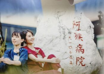 署立屏東醫院  阿猴為名？