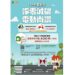 114年臺北市補助電動機車最高4萬2,300元 鼓勵市民踴躍加入降污減碳行列