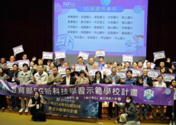 高雄大學攜手國教端推動5G新科技學習