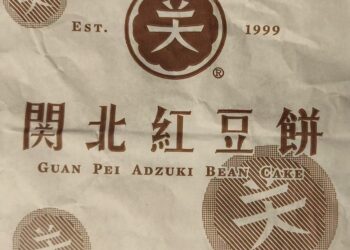 位於關廟之北  紅豆餅叫做關北紅豆餅