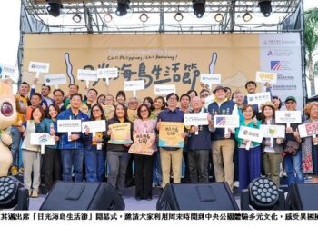 「日光海島生活節」匯聚五國文化  打造六大亮點   陳其邁：與國際夥伴攜手共創文化交流