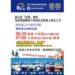 琉球航線調整!「琉興」維修期間增開通勤船班