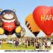 高雄熊出國了！高雄熱氣球首度飛向國際  2025泰國清萊聖獅熱氣球節浪漫升空