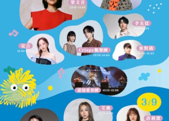 「潮風鈴•野餐音樂市集」登場 知名歌手、樂團輪番登台 邀請你聽花開的聲音