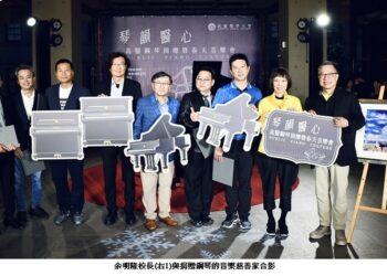 樂音奏響高醫大 企業捐琴協力打造美感藝文校園